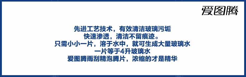 Love Totem Wiper Bubble tengshot description_05.jpg