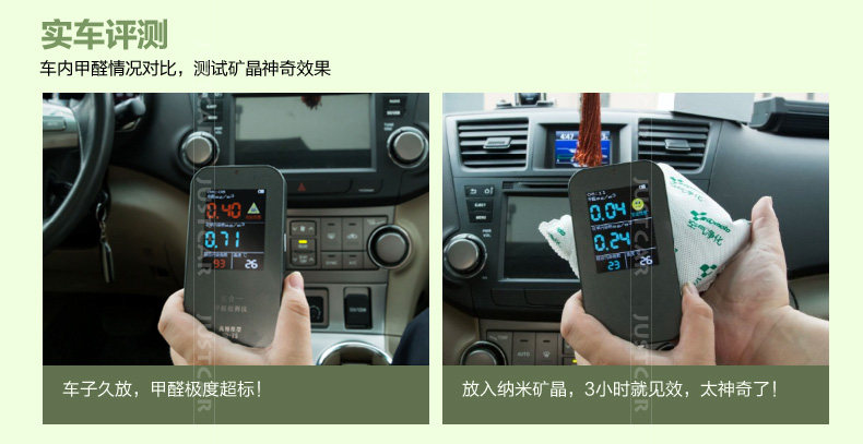 纳米矿晶_27
