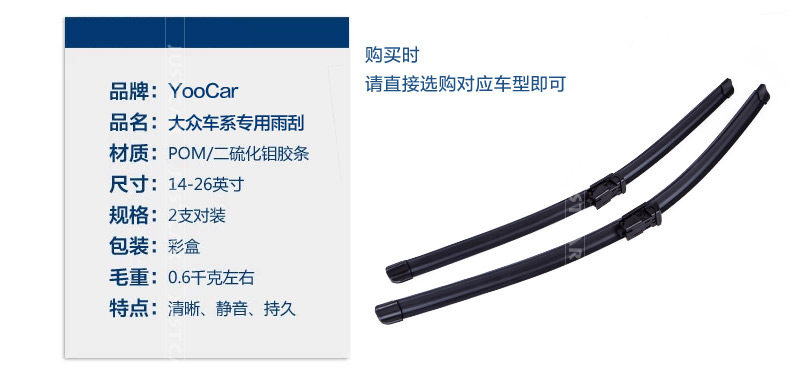 Yocar Volkswagen Выделенная стеклоочиститель Описание Оптимизация Реформа_14