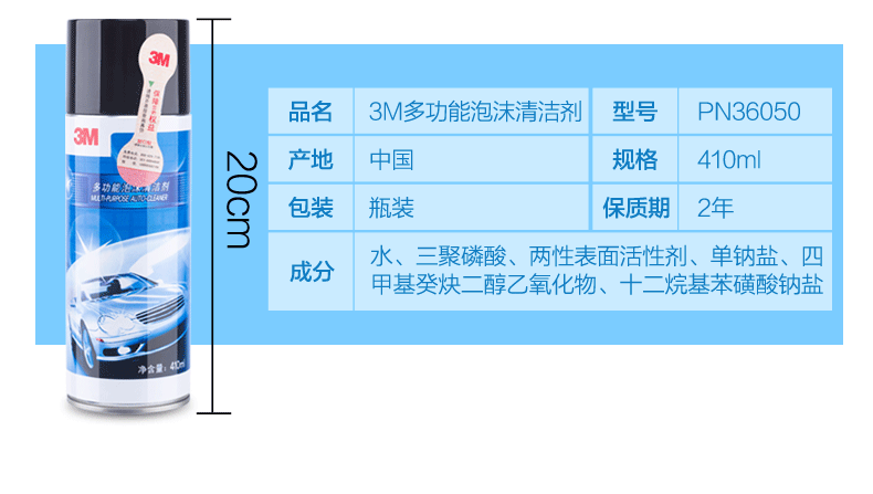 Xie Shijie-20160422-A-3M Foam Cleaner описывает v4_05.gif