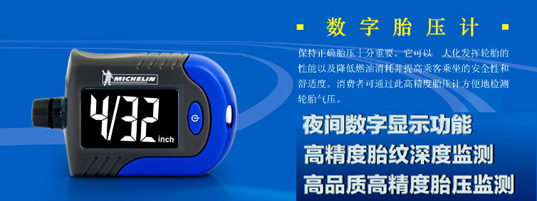 Чрезвычайное измеритель давления в шинах 3.