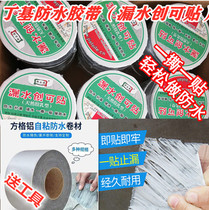 Waterproof and leakage material Butyl Tape Roofing Building Top Crack One Tear One to easily make waterproof
