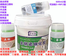 Kitchen toilet transparent waterproof and leakage material free of smashed brick waterproof releaking agent King Kong Porcelain Toughened