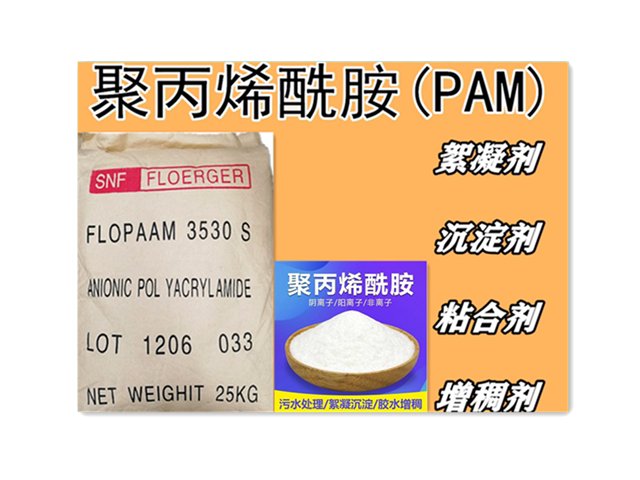 Polyacrylamides PAM paper-making dispersants Fragrant Adhesives Glue Thickeners Sewage Flocculants