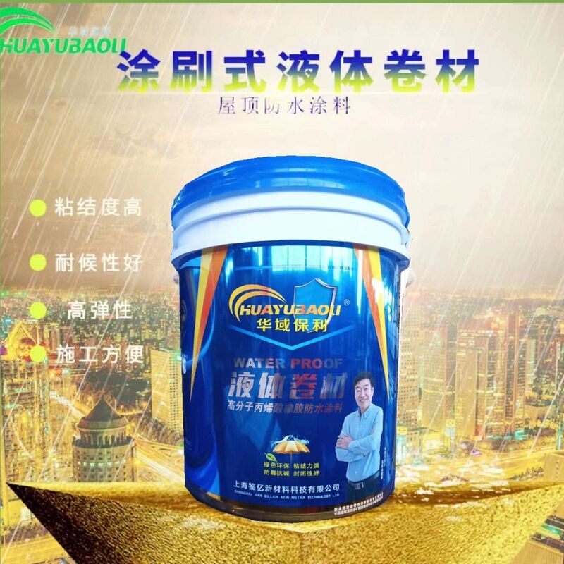 (in Stock) Liquid Rubber Waterproof Coating, High-Elastic Waterproof Sealant for Roof Cracks
