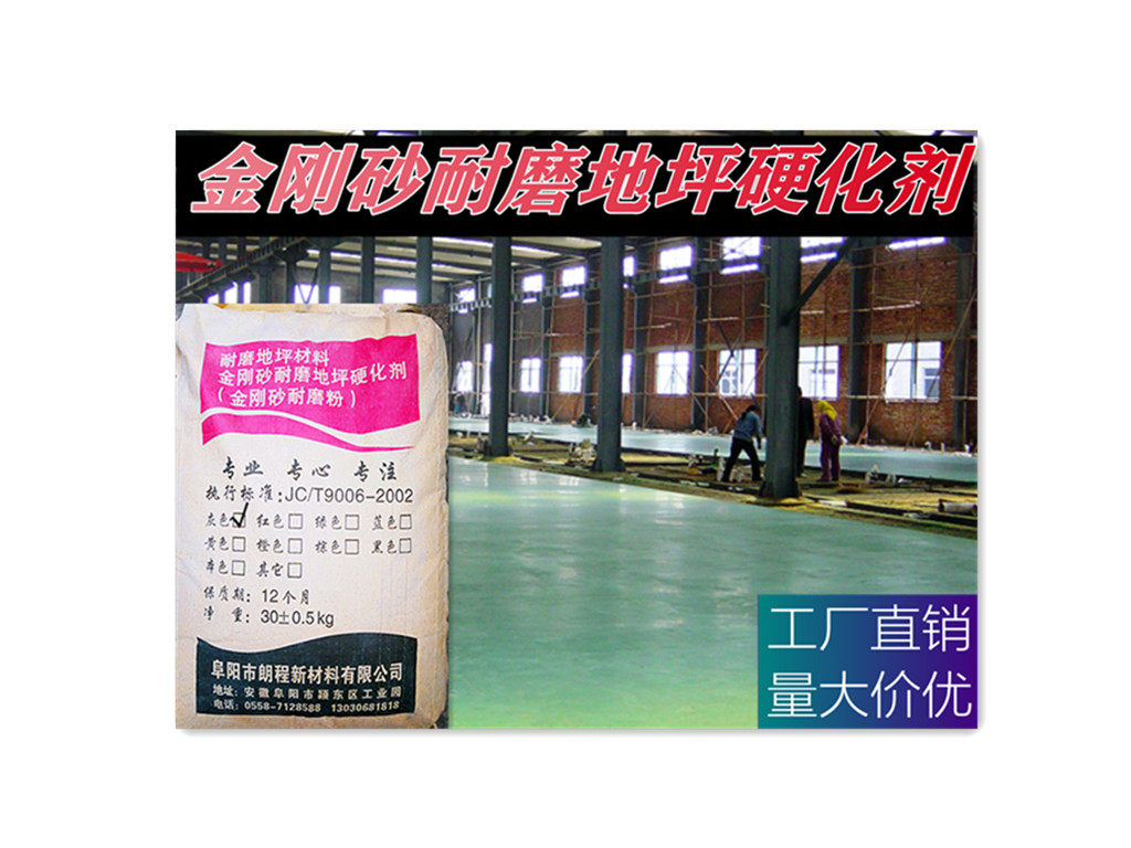 Factory direct supply of color wear-resistant floor material emery wear-resistant floor hardener wear-resistant powder with large quantity and excellent price