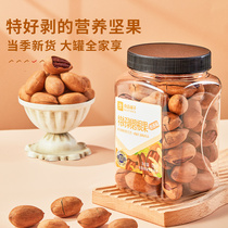 Bestore Peeled Pecan 500g Dried Fruit Nut Snack Longevity Fruit Original Canned