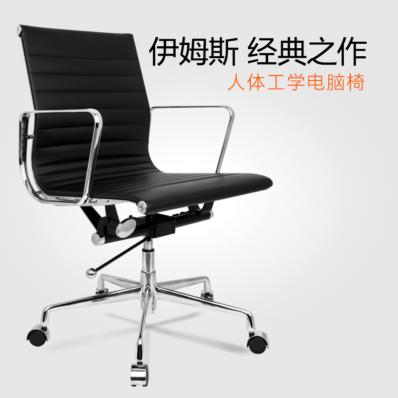Home Computer Chair, Modern Simple Office Swivel Chair, Comfortable for Long Sitting, Leather Executive Chair, Eames Staff Conference Chair