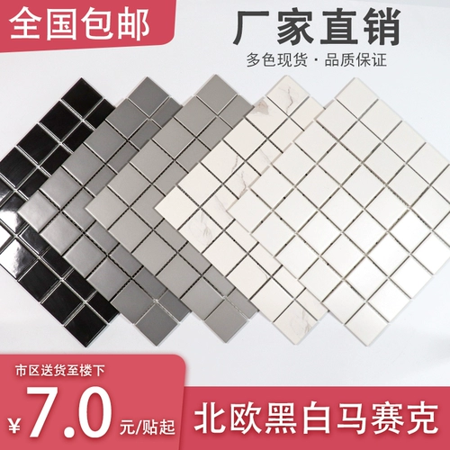 Северная керамическая мозаичная плитка черно -белая серая решетка кирпич ванная комната ванная комната балкон -балкон -ресторан против стеновой плитки