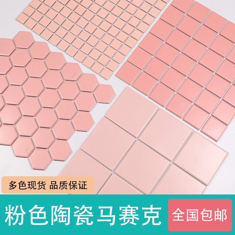 Pink Ceramic Mosaic Tiles Scandinavian ins Style Bathroom Balcony Milk Tea Shop Dessert Shop Non-Slip Floor Tiles Pink Ceramic Mosaic Tiles Scandinavian ins Style Bathroom Balcony Milk Tea Shop Dessert Shop Non-Slip Floor Tiles