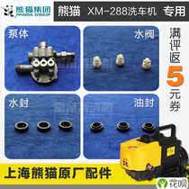 Panda XM288 oil seal water seal water valve pump body wearing parts original accessories car washing machine accessories