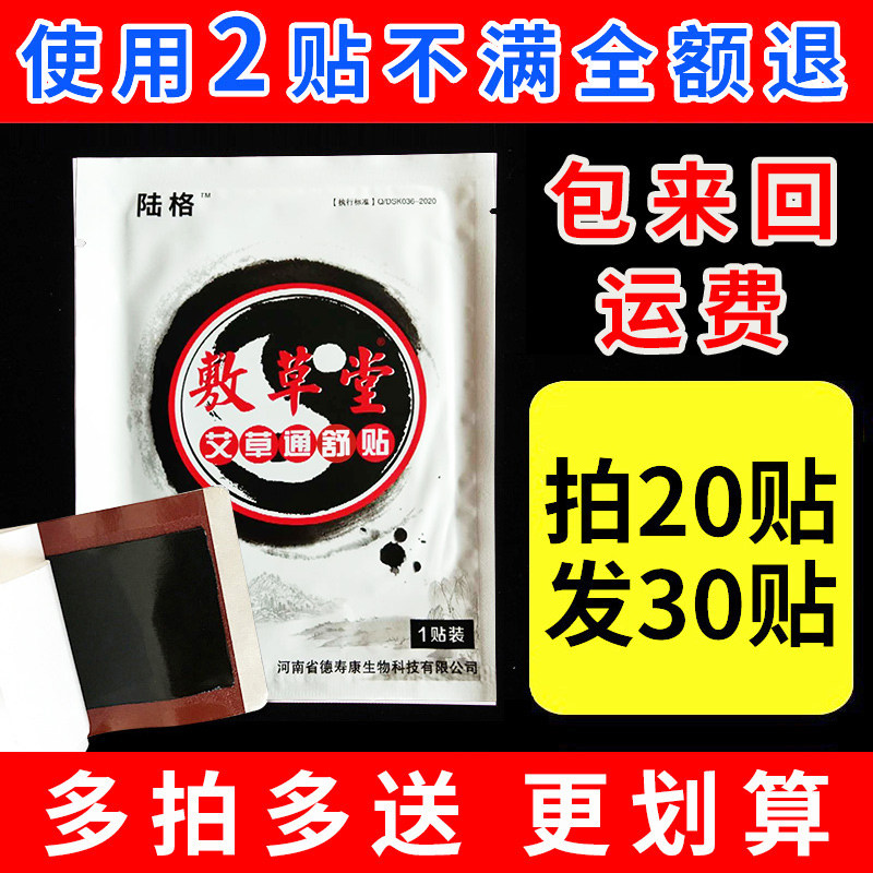 The grass-dressing hall lumbar vertebrae paste disc slechral cervical vertebrae heel pain shoulder week paste knee joint back pain back pain paste