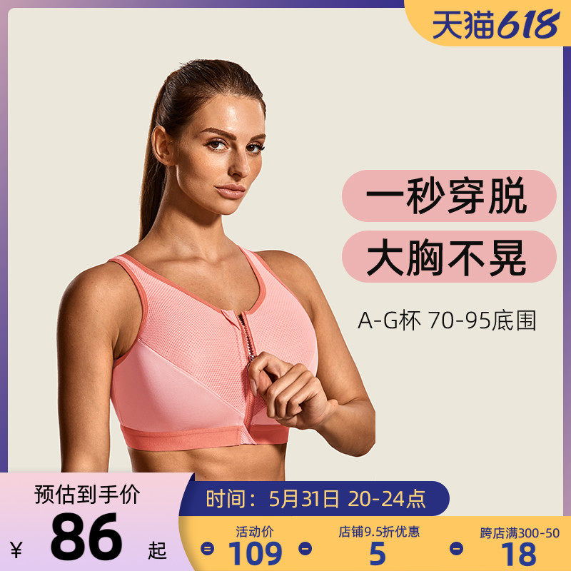 Sports Underwear Women Shockproof High Strength Large Chest Anti Drooping Running Front Pull Chain Bra Large Size Weight Mm Vest Summer Thin