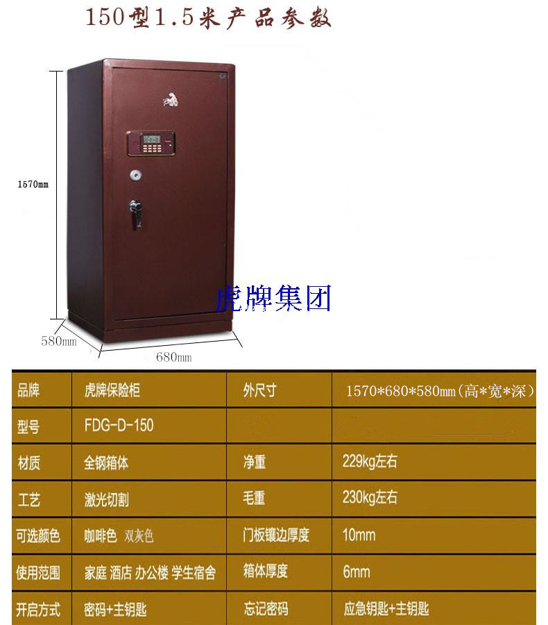 Tiger safe 3C chứng nhận mật khẩu văn phòng tại nhà mật khẩu điện tử tất cả thép lớn an toàn 1 / 1.2 / 1.5 mét