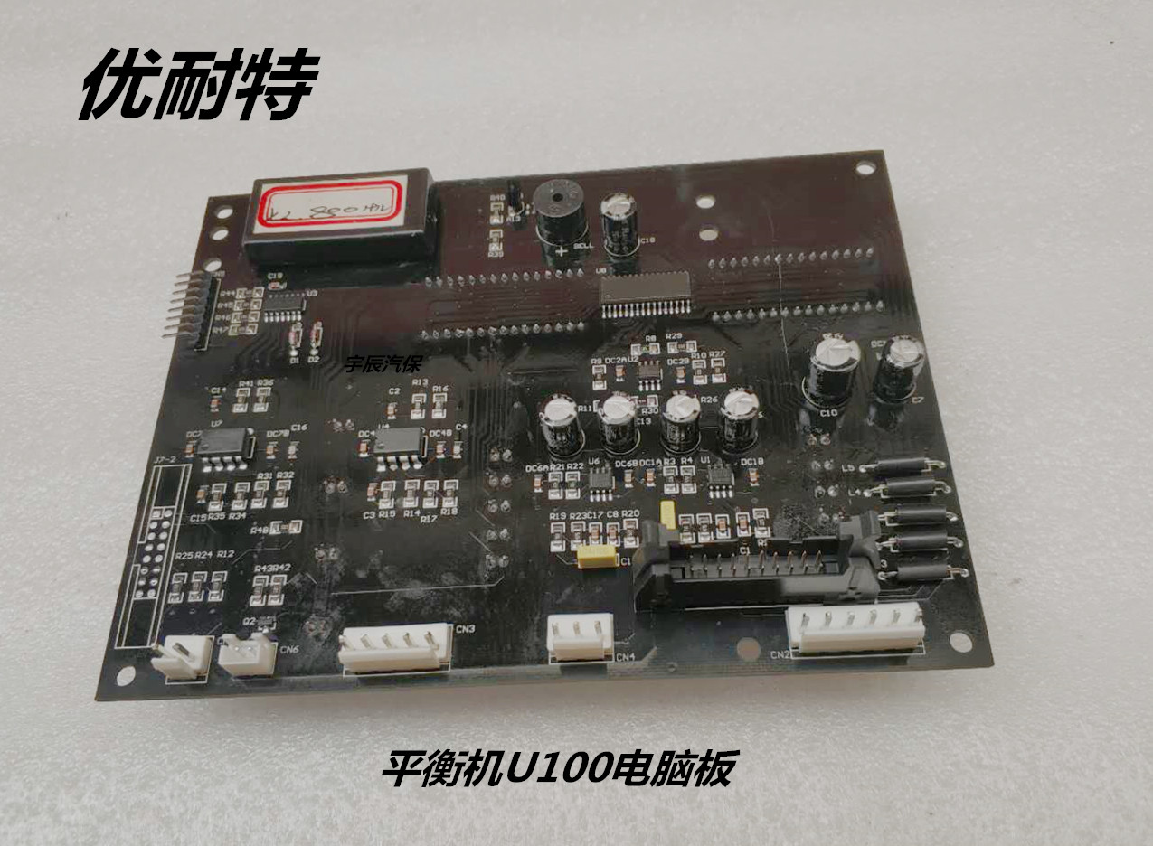 Shanghai YouTite Balance Machine Balance Machine Accessories Motherboard U-100 DYNAMIC BALANCE BOARD ASSEMBLY