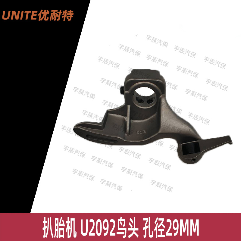Uber-resistant tyre breaking machine fittings U-2092 original plant bird head tyre unloader 29mm detached fetal head bird head