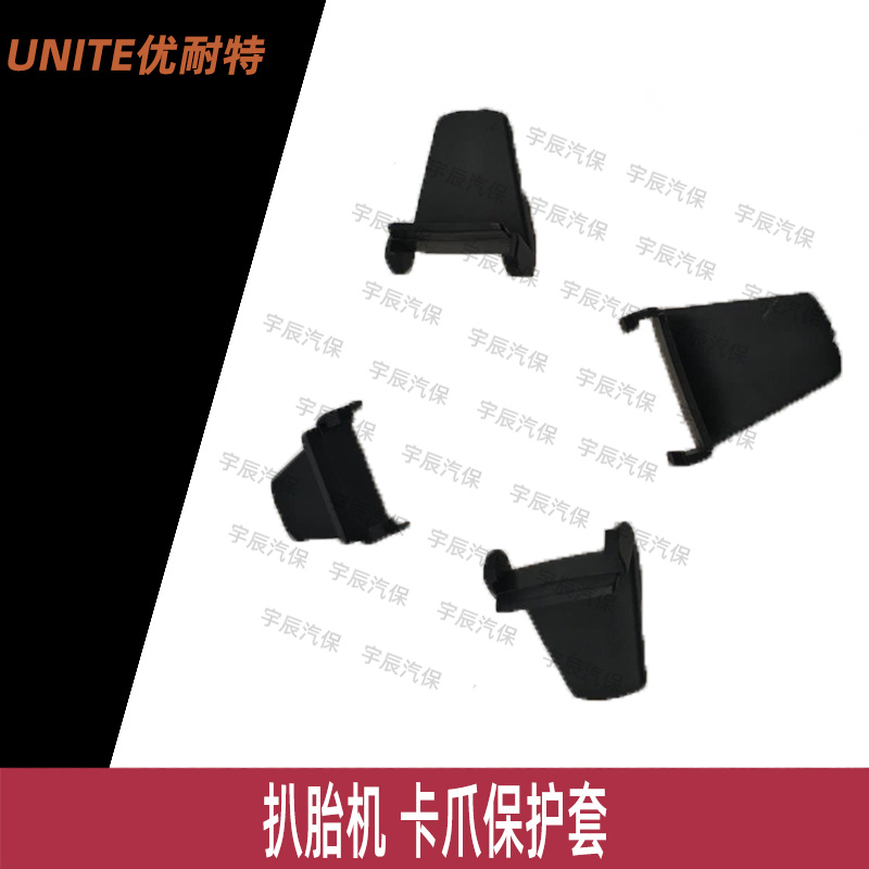 Uber Resistant Tyre Dismantling Machine Original Factory Accessories 201 201 2011226 2092 2092 Tire Removal Machine Jaws Jacket