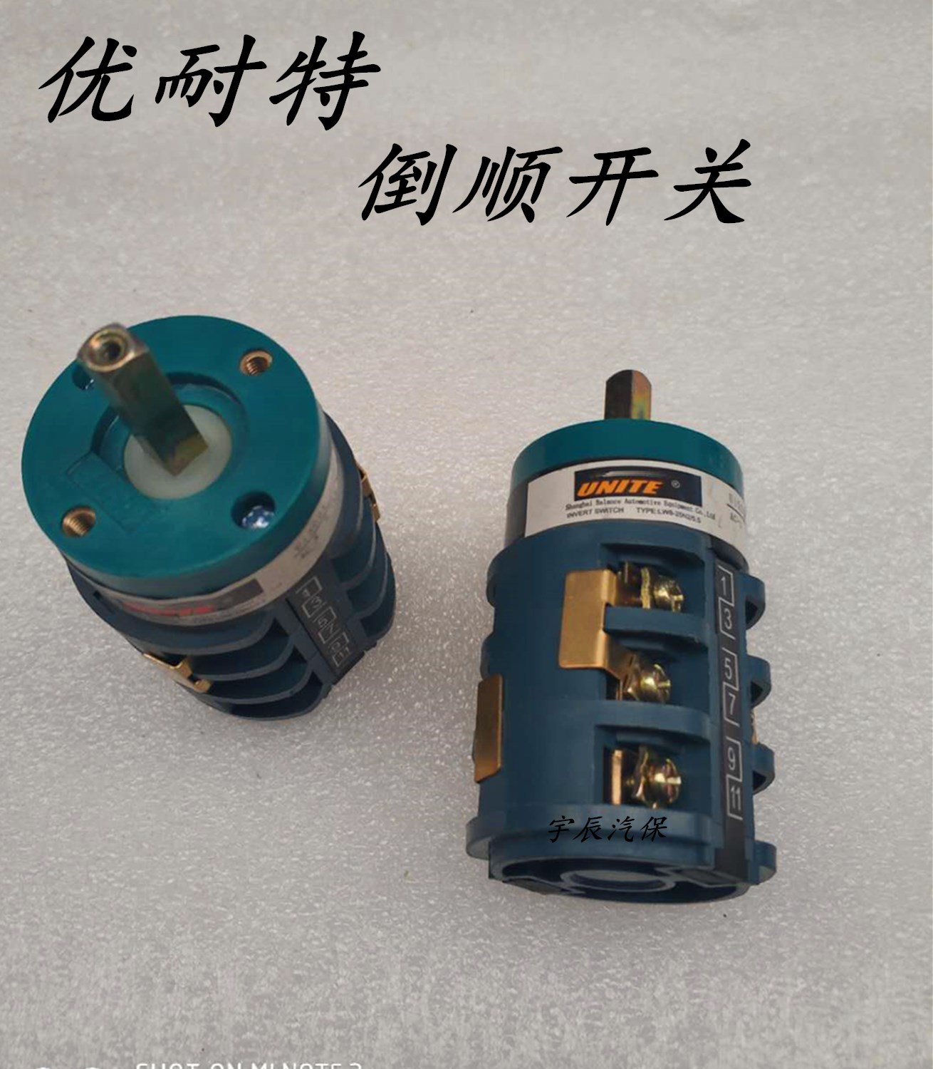 Unite tire pickpocket accessories 201 2011 226 2092 turntable reverse shun switch tire removal machine motor switch