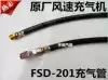 Wind speed tire inflation gauge tube inflation gun FSD-201 tire inflation chuck Trachea connection tube