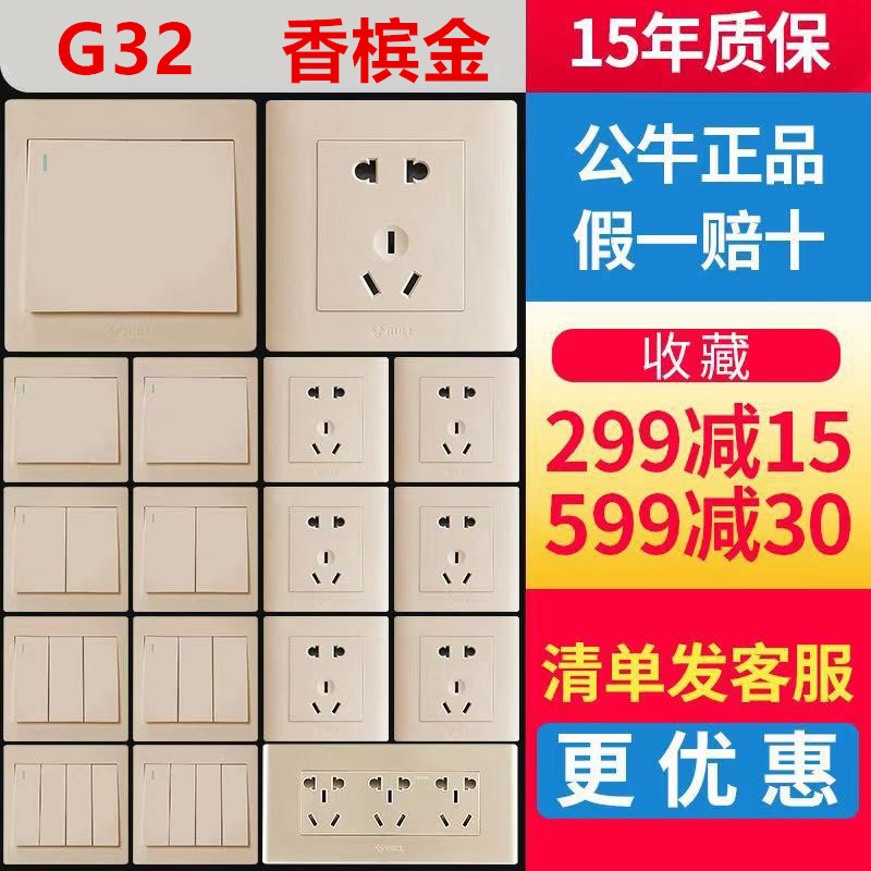 Bull Concealed Switch Socket Panel Champagne Golden Wall Home Wall Dark line 86 Type five holes with switch