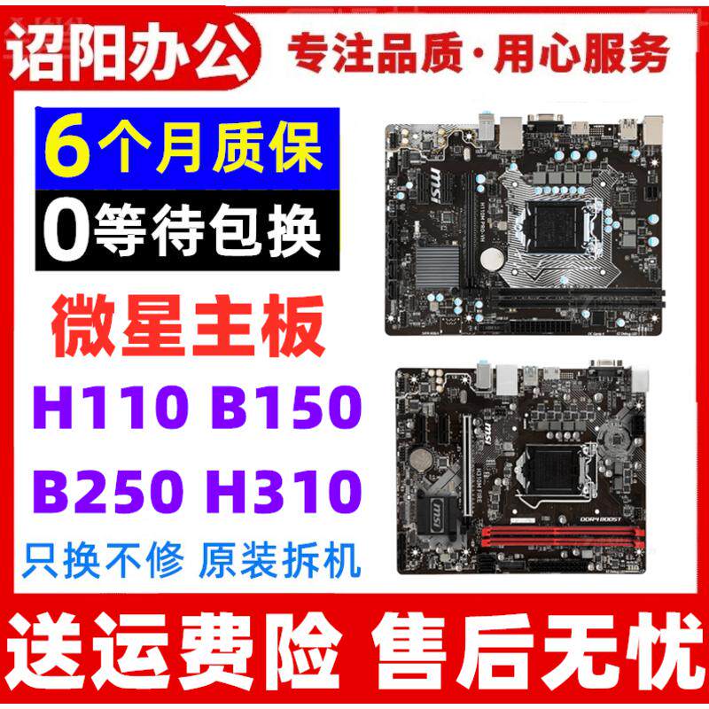 Msi H110M Pro-Vd B150 B250 B360 H310M 1151-Pin Desktop Computer Motherboard