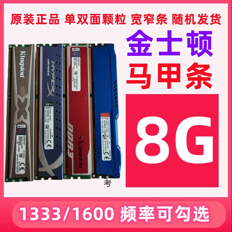 Память Kingston DDR3 4Г 8Г 1333 1600 для настольного компьютера ADATA полностью совместима с памятью третьего поколения
