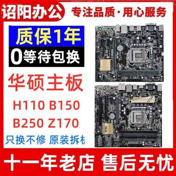 Asus/Asus H110M-K F D E B150 250 Z170 270 1151-Pin Ddr4 Computer Motherboard