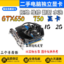 GTX650 gtx650 TI 1g 2G DDR5 PCIE desktop game independent HD graphics card