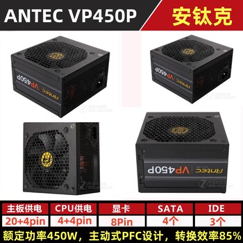 Antec Vp450P Antec Ap550P Rated 450 W550 600 650W Desktop Computer Power Supply