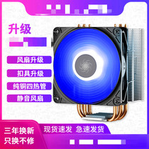 CPU radiator fan AMD Intel Universal desktop computer 775 1155 1150 mute