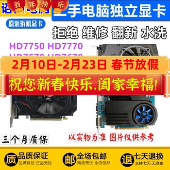 Amd Graphics Card Hd7750 1g Graphics Card Hd7770 7850 R7 240 Hd7670 4g Computer Game Graphics Card