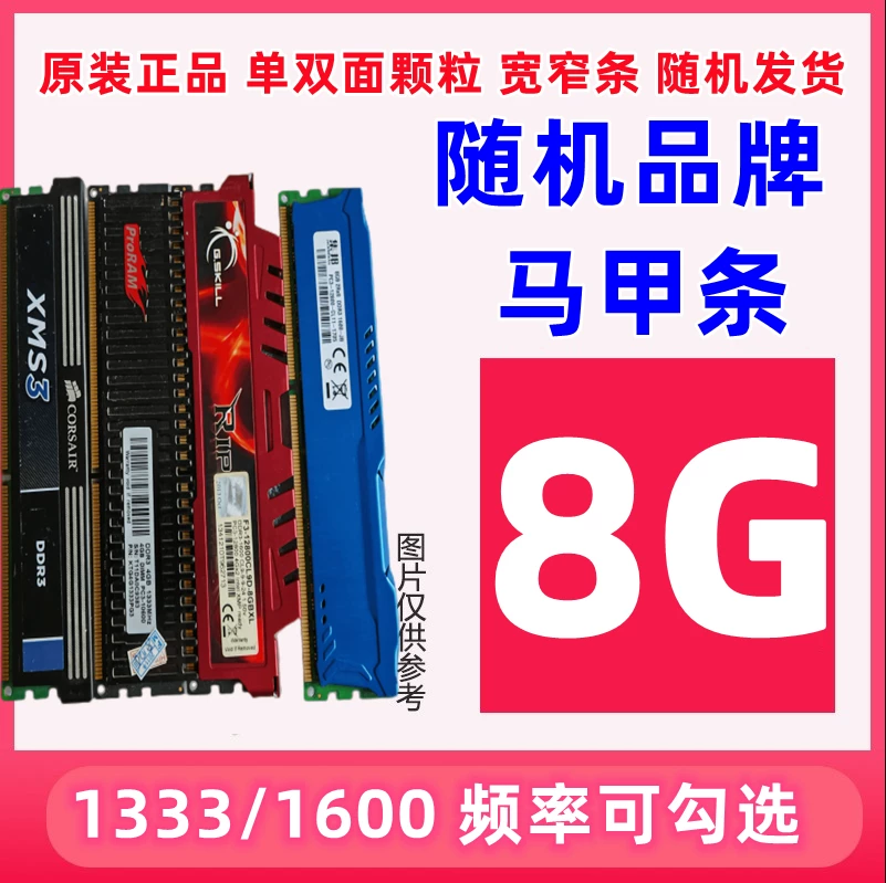 Память Kingston DDR3 4Г 8Г 1333 1600 для настольного компьютера ADATA полностью совместима с памятью третьего поколения