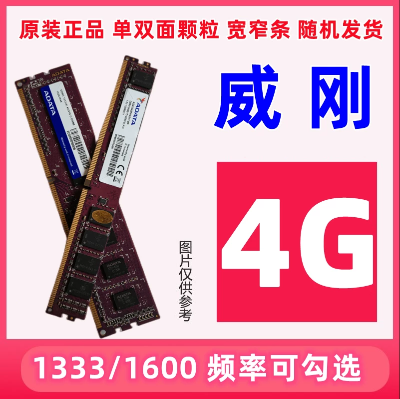 Память Kingston DDR3 4Г 8Г 1333 1600 для настольного компьютера ADATA полностью совместима с памятью третьего поколения
