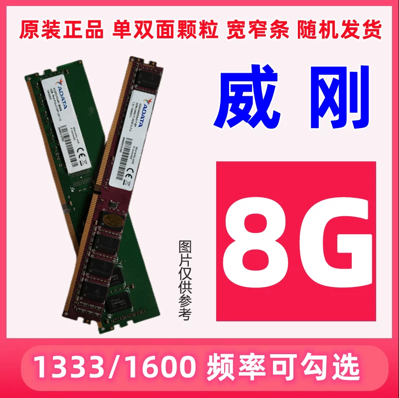 Память Kingston DDR3 4Г 8Г 1333 1600 для настольного компьютера ADATA полностью совместима с памятью третьего поколения
