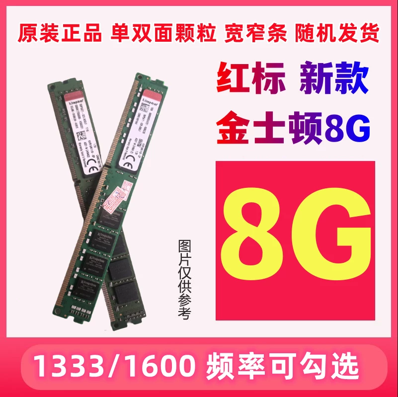 Память Kingston DDR3 4Г 8Г 1333 1600 для настольного компьютера ADATA полностью совместима с памятью третьего поколения