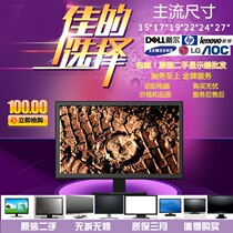 Used desktop computer LCD monitor 15 inch 17 inch 19 inch 22 inch 24 inch 32 inch Dell Lenovo screen