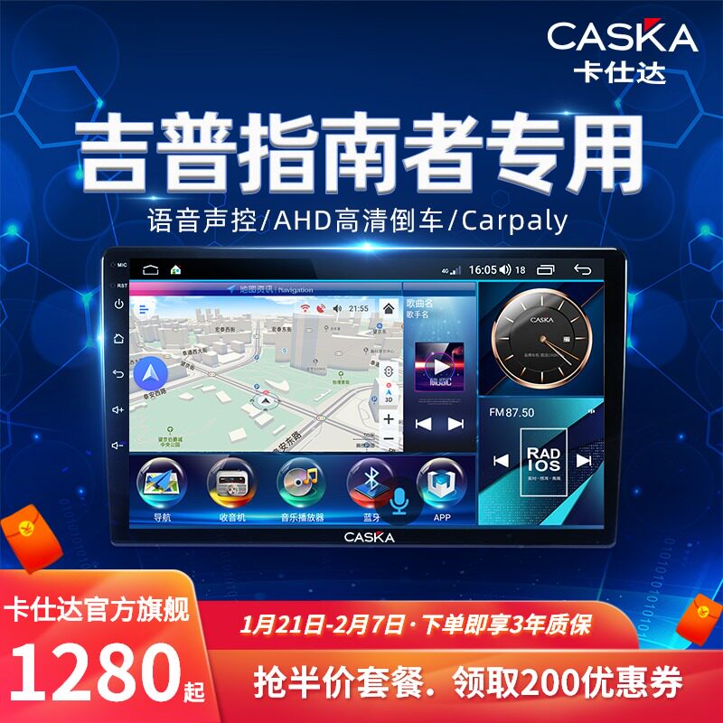 Kashida jeep Pointer Central Control Car Driving Recorder Reversing Monitoring Lens Car Video Navigation Machine