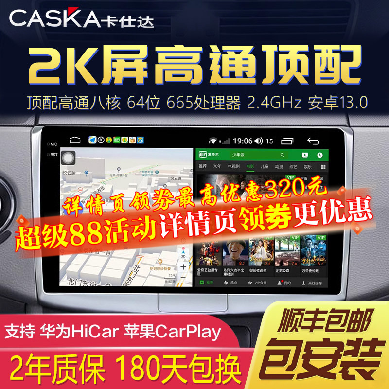 Kashida 2K Car Central Control Display Large Screen Car Smart Screen Car Reversing Image Navigation All-In-One Device 7870