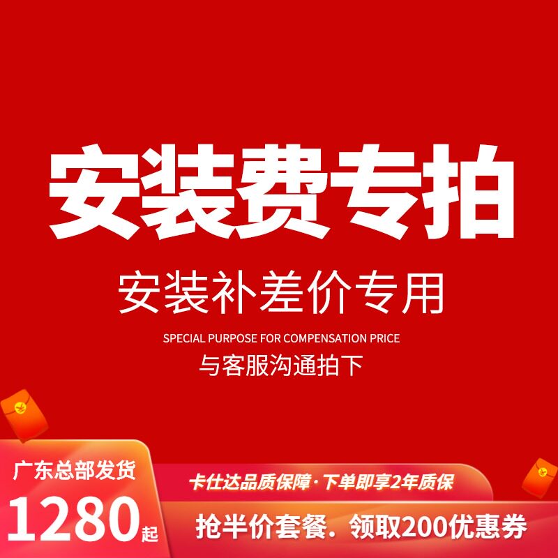 Day cat adoptive car platform to install non-shop installation