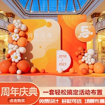 New store opening mall company decoration balloon background wall kt board anniversary celebration event gas atmosphere layout scene