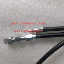 Zonshin tricycle accessories Zongshen steering wheel single cylinder J1 opening two throttle line total length 1 8 front section leather 1 35