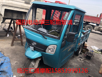 Futian five-star electric motorcycle tricycle electric tricycle front windshield electric door triangle glass medium net