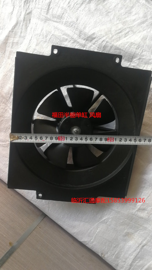 Fukuda's five - star cylinder semi - shed tricycle with cab FT250ZH-3B Fukuda - 9 single cylinder fan cover