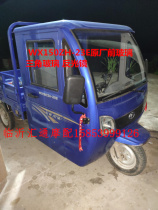 Foton five-star tricycle accessories Foton 150 new triangle glass 200 new triangle glass