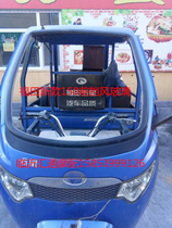 Futian five-star tricycle original accessories Futian new 150 semi-enclosed 200-6 front windshield headlights
