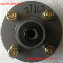 Zong Shin Shed Type Tricycle Accessories JL7ZS125ZH-9A Four Eyes 302 Bearings Original Factory Front Wheel Hub Front Brake Drum