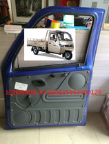 Jiangsu Zongshen Long J6 closed freight tricycle accessories Zongshen ZS250ZH800 cab door assembly
