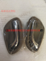 Futian Luqi Jinma Zongshen Tricycle four-wheeler electric car inner buckle hand Inner handle Door handle buckle hand