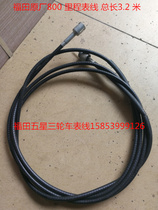 Foton five-star Zongshen three-wheeled motorcycle Foton 800 200 250 mileage KM meter line horse meter line