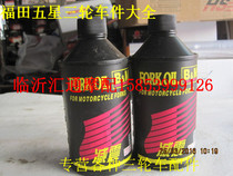 Baymont 400ml motorcycle front fork oil shock absorber oil shock absorber hydraulic oil front Shock Absorber Oil